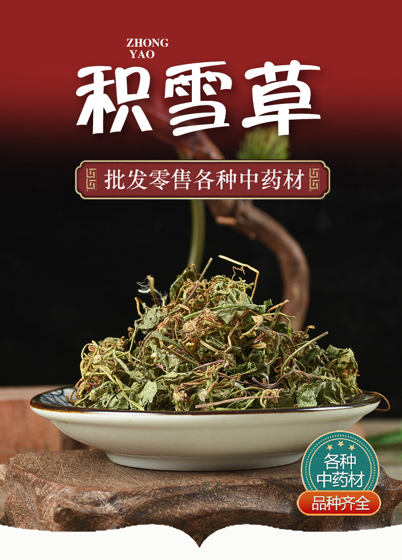Ji Xue Cao (Centella asiatica) — Wild-Harvested Sun-Dried Herb, 500g key features