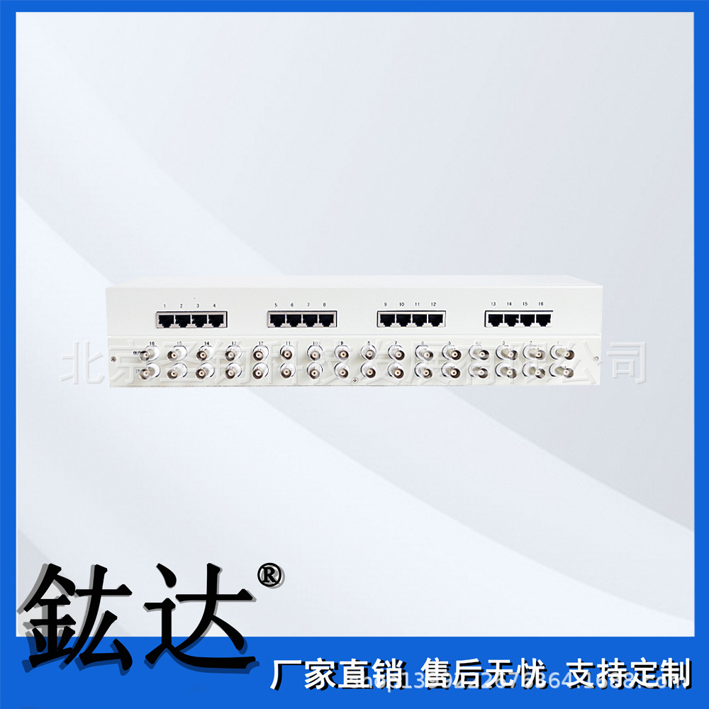 欧姆转换器16路E1 75欧姆转120欧姆转换器75Ω—120Ω