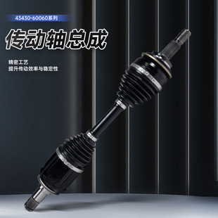 �m��� �S���׿��_˹  ǰCV�S �˿͂� RH/LH 43430-60060��\�̘�