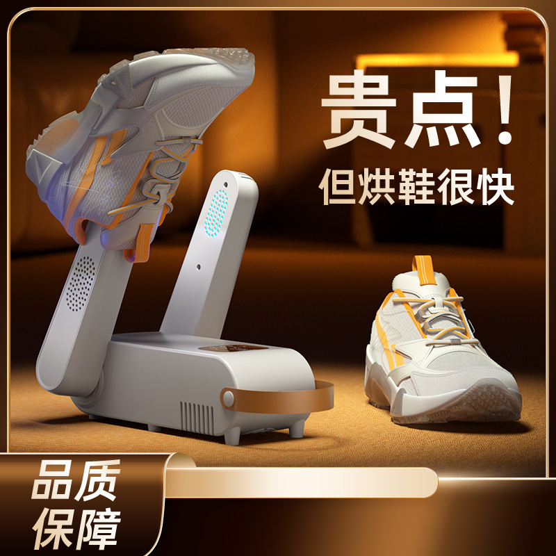 지능형 항온 신발 건조기 가정용 신발 타이머 고속 가열 건조기 학생 신발 따뜻하게 빠른 건조 신발 건조기