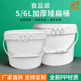 5L6L矮扁白桶加厚带盖密封塑料桶圆桶酱料桶油漆涂料桶手提塑料桶