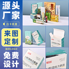 医用药品包装盒定制口服液抑菌液彩盒定做批发logo印制免费设计