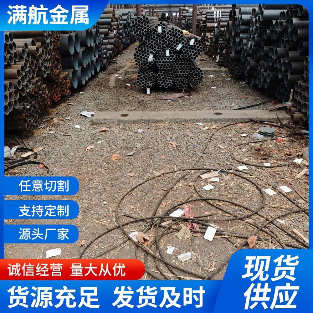 源头厂家供应美标ASME SA106B无缝钢管规格齐全 可切割零售库存足