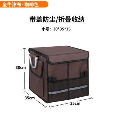 Car storage bag/box, foldable miscellaneous box, car-mounted - full-oxford-fabric-in-coffee-color-small-size