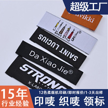 电商大促织唛定制缎面领标5000个起订极速生产免费设计直达珠三角