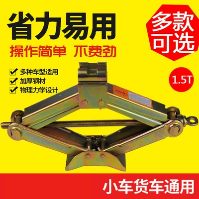 Manufacturer Supplies Car 0kg Ton Scissor Hand Crank Oil Hydraulic Car Jack for Sedans and Vans 0kg Ton (Car jack)