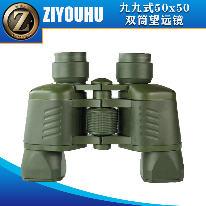 自由虎 99式高倍高清手持双筒望远镜户外带坐标测距观察镜