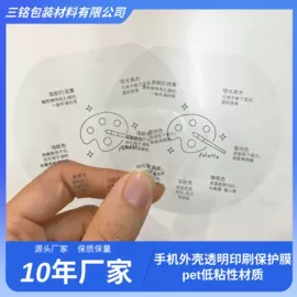 保护膜;束线带;PET塑料片