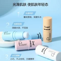 跨境Pudaier妝前補水保濕棒 塗抹固體滋潤修顏提亮膚色補水保濕棒