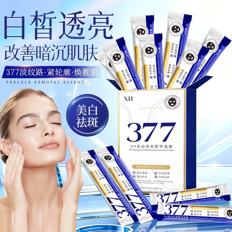 XH377 Whitening and Spot-Removing Disposable Essence Mask for Lightening Spots, Nourishing and Hydrating Skin, Nighttime Skin Renewal, No-Rinse, Manufacturer Direct Delivery