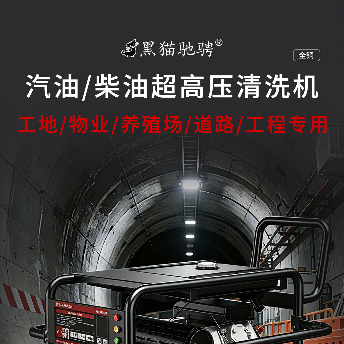 Black Cat Diesel Gasoline High-Pressure Car Washer High-Power Cleaning Machine Commercial Industrial Grade Water Gun Directly from Manufacturer