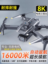 无人机儿童专业航拍高清遥控飞机玩具小学生小型入门级迷你飞行器