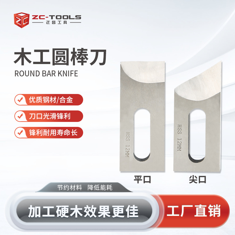 木工数控圆棒刀高速钢 圆棒刀镶合金木工圆棒机用刀沙拉刀抽丸刀