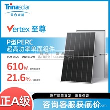 ��φ������M��̫��ܰ�����TSM-ED20 590-610W