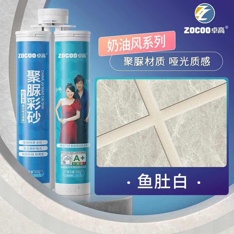 [퓨어폴리우레아 소프트 샌드 크림 스타일] 피쉬벨리 화이트