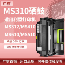 适用利盟MS310dn硒鼓MX/MS312 510 610鼓架Lexmark 50F0Z00感光鼓