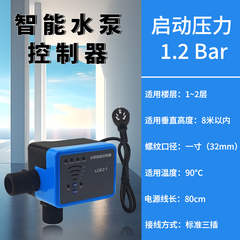 Electronic adjustable universal automatic switch key for water, controller, 220v, fully automatic 6
