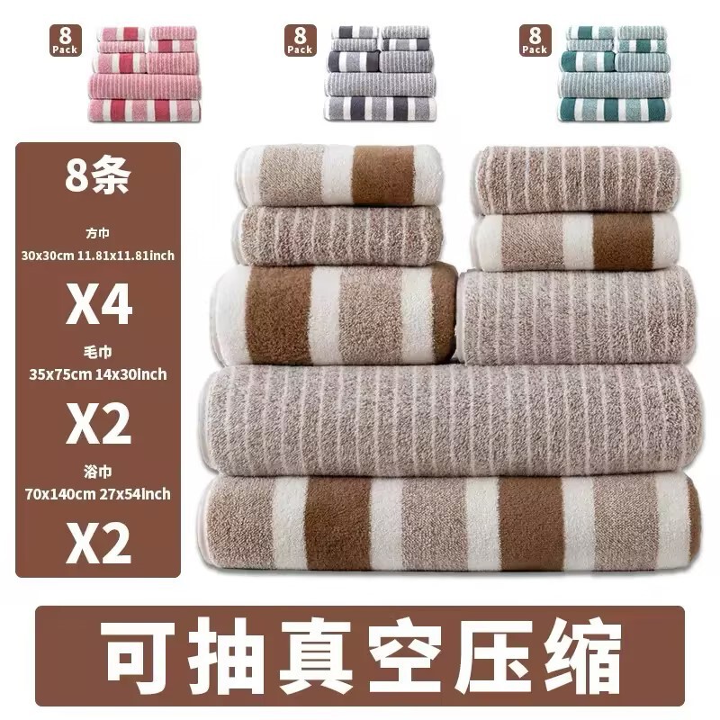 Cross-Border Amazon Coral Fleece Wide and Narrow Striped Towel Set of 8 Pieces, Including Bath Towels and Square Towels, Can Be Vacuum-Packed