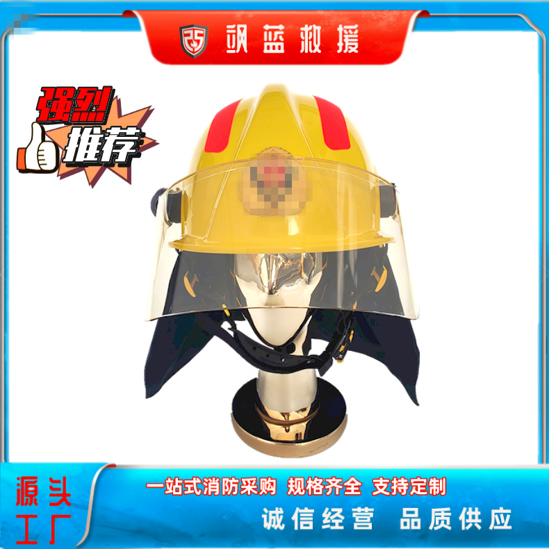 头盔 安全帽 17式消防半盔FTK-B/B 消防头盔3C证书 带检测报告 消