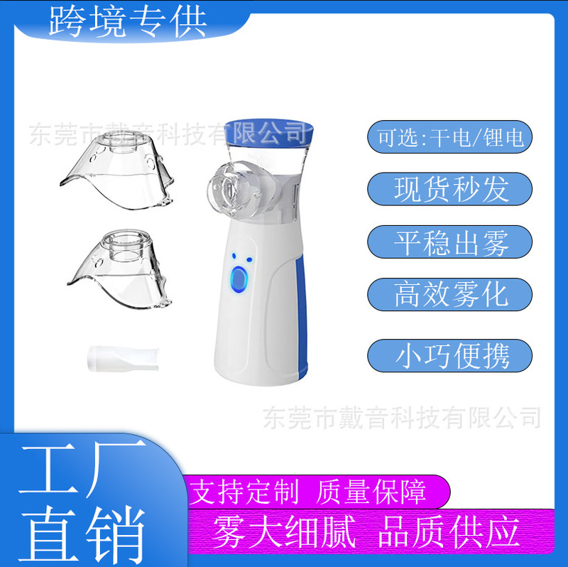 302 Export Wholesale Household Ultrasonic Spray Atomizer Kidsren's Household Device Micro Mesh Handheld Atomizer Portable