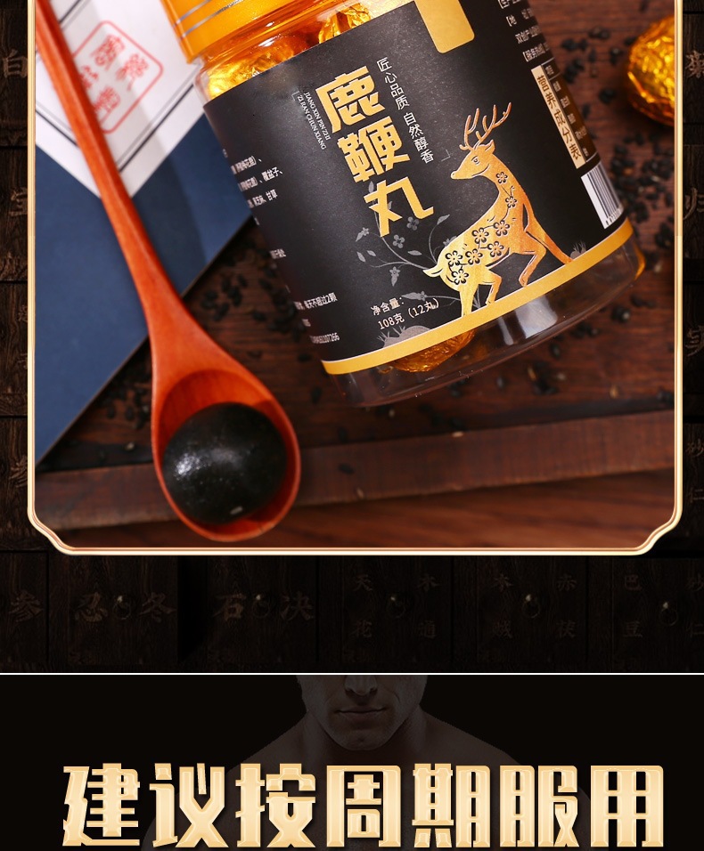 Deer Penis Pill with Polygonatum Oyster and Ginseng Concentrated Herbal Wellness Pill 108g specifications