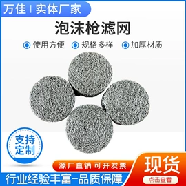 滤筒;滤网;滤片