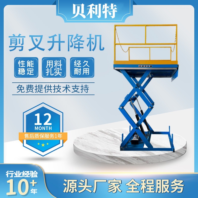 剪叉电动液压升降小型平台固定提升平台剪叉式升降机大吨位举升机