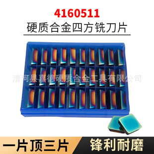 Carbide Nano Blue Coated Milling Inserts Square 4160511 Cnc Milling Cutter Grain High Hardness