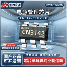 CN3142 �NƬSOT-23-6 400mA ̫��ܹ�늆ι��늳س�늹���оƬIC