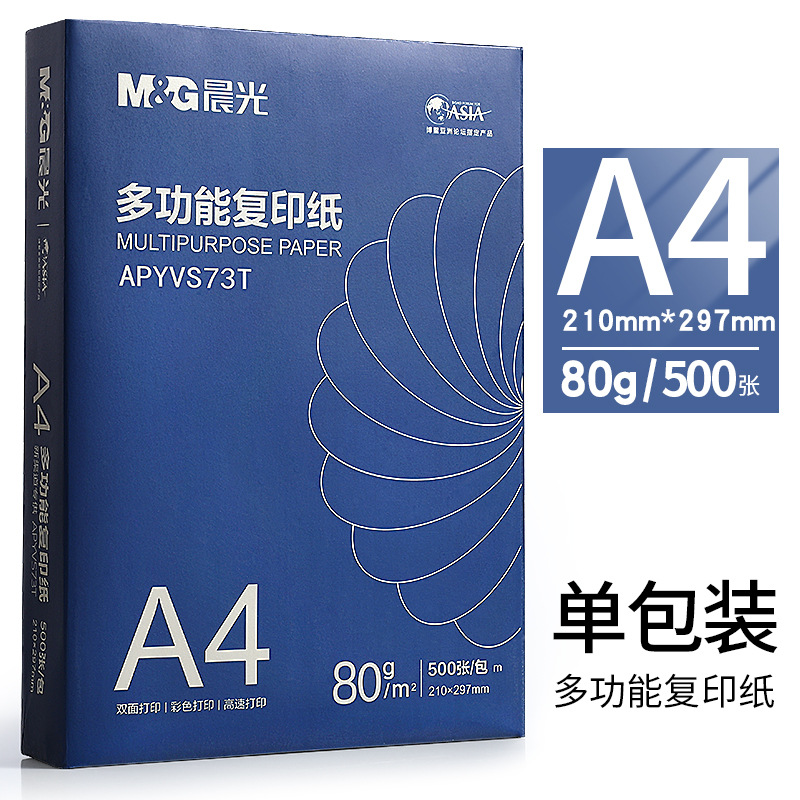 [핫셀링 모델] A4-80g| 500매