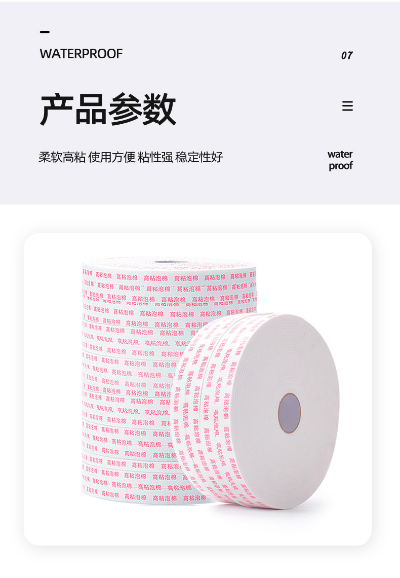 泡棉胶_11.jpg