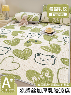 2025 Latex Mat, Ice Silk Mat, Machine Washable Three-Piece Set, Student Dormitory Bed, Single Summer Air-Conditioned Soft Mat