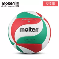 Molten Molten волейбол № 5 PU мягкий универсальный для дома и улицы № 4 детский вступительный экзамен в среднюю школу специальный твердый волейбол V5M3600