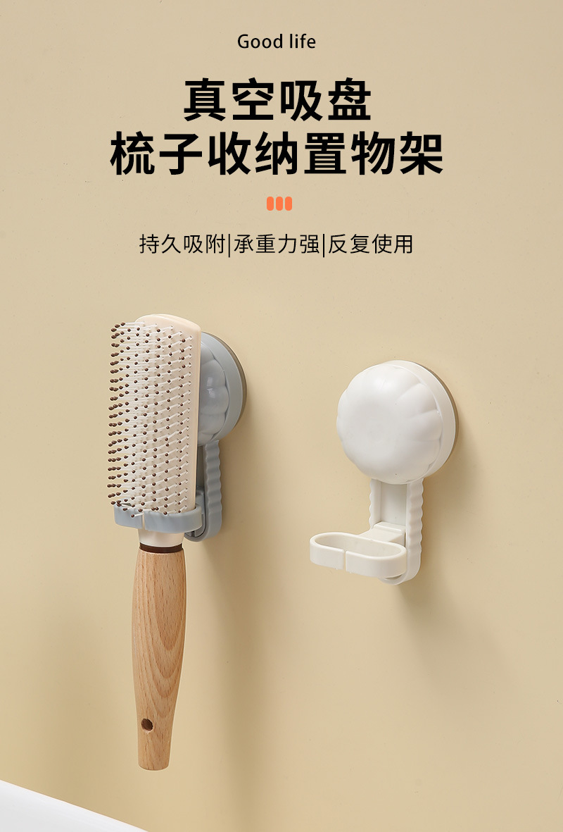 梳子收纳架_01.jpg