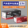 定制定做瓦楞彩盒刹车片