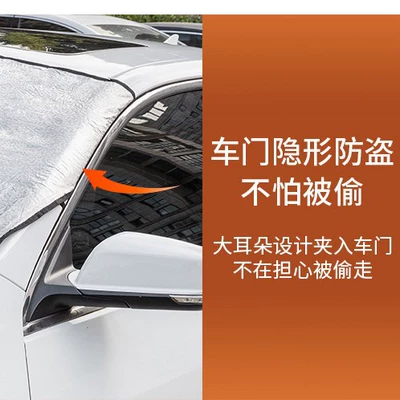 Front Windshield Cover, Anti-Frost, Anti-Freeze, Car snow shield