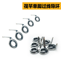 筏竿導眼導環 筏竿導環 頂環過線環 不鏽鋼單腳綁線環DIY淘寶