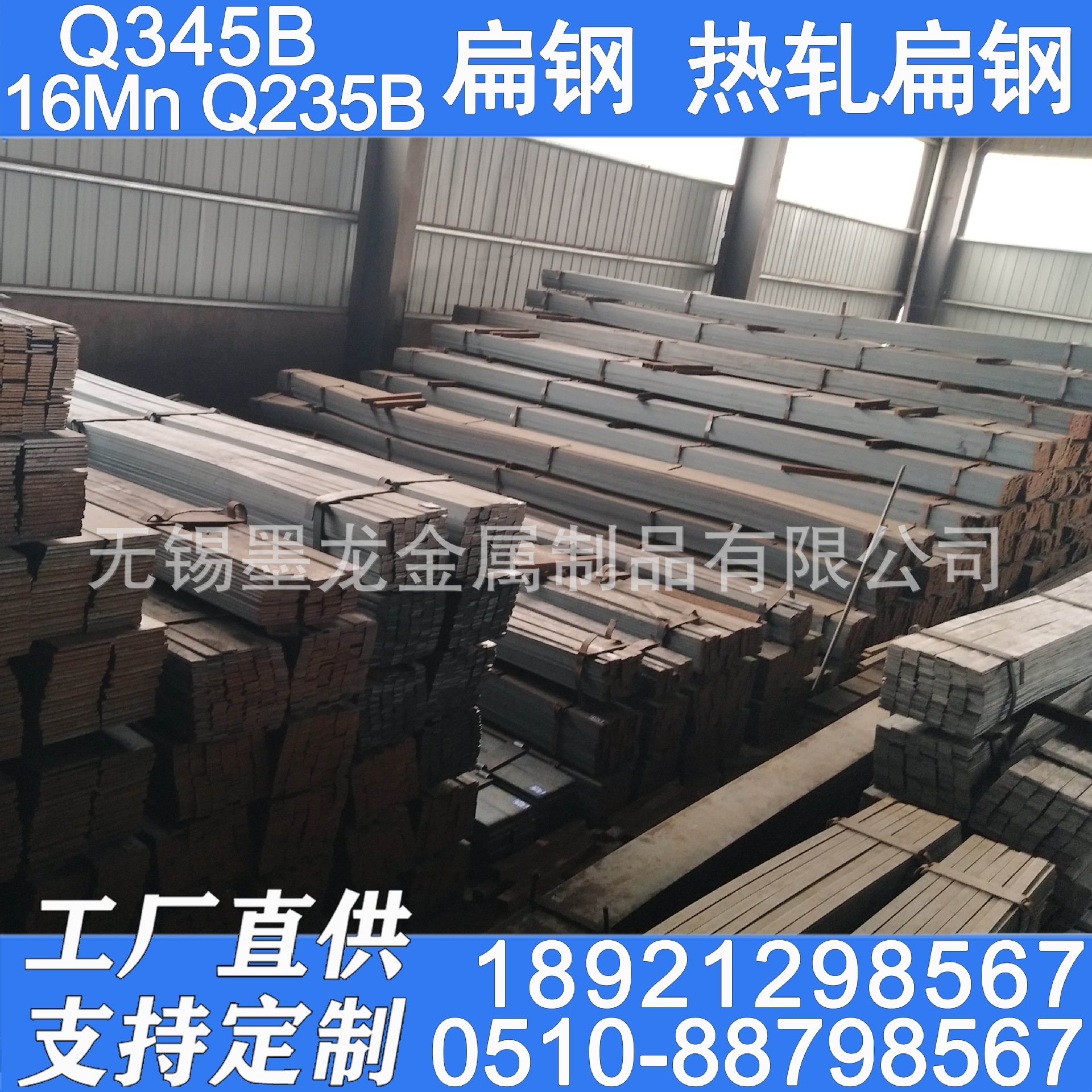 Q235B Q345B纵剪扁钢 板剪扁钢 16MnBCD直角扁钢 直角板剪扁钢