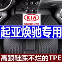 Подходит для ковриков Kia Huanchi, модификации салона Kia Huanchi, износостойких автомобильных ковриков из ТПЭ/ковриков Huanyu.