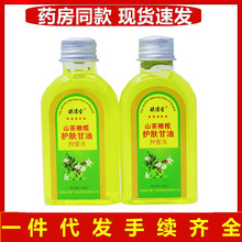 琪源堂山茶橄榄护肤甘油120毫升