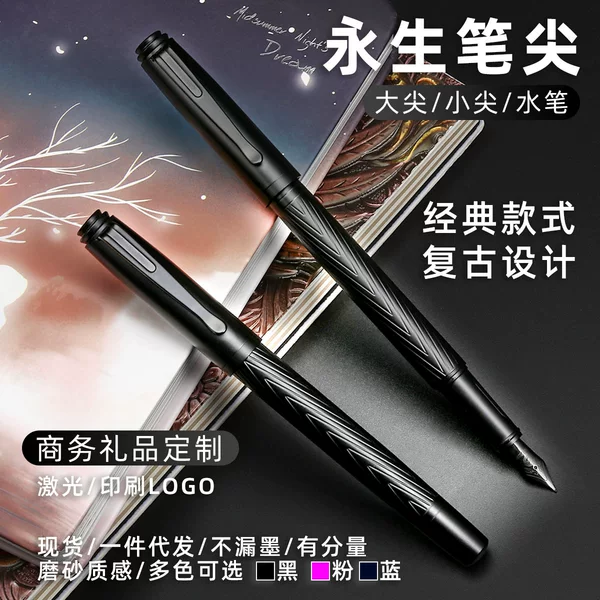 Metal Fountain Pen Laser Engraved Logo Business Gift Pen Silk Screen Printing Signature Pen Wholesale Cross-Border Supply