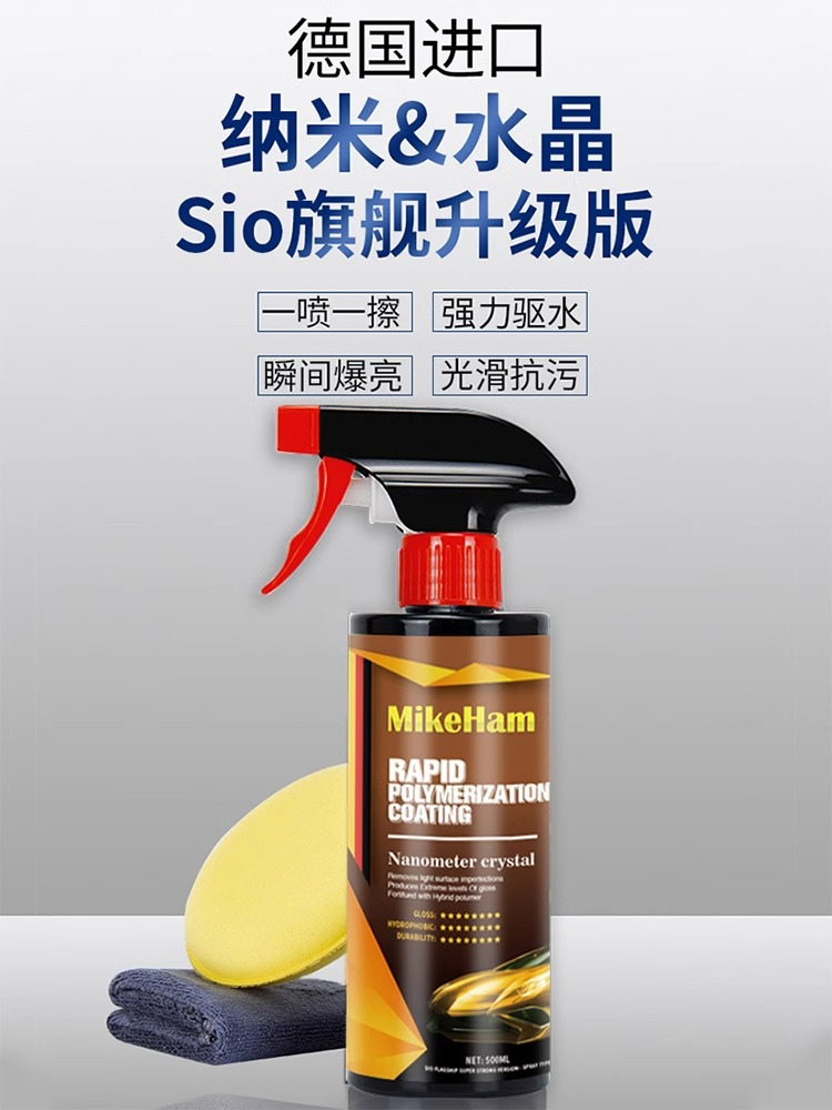 汽车镀膜剂车漆镀晶纳米镀膜液手喷喷雾渡晶漆面车窗打蜡上光增亮