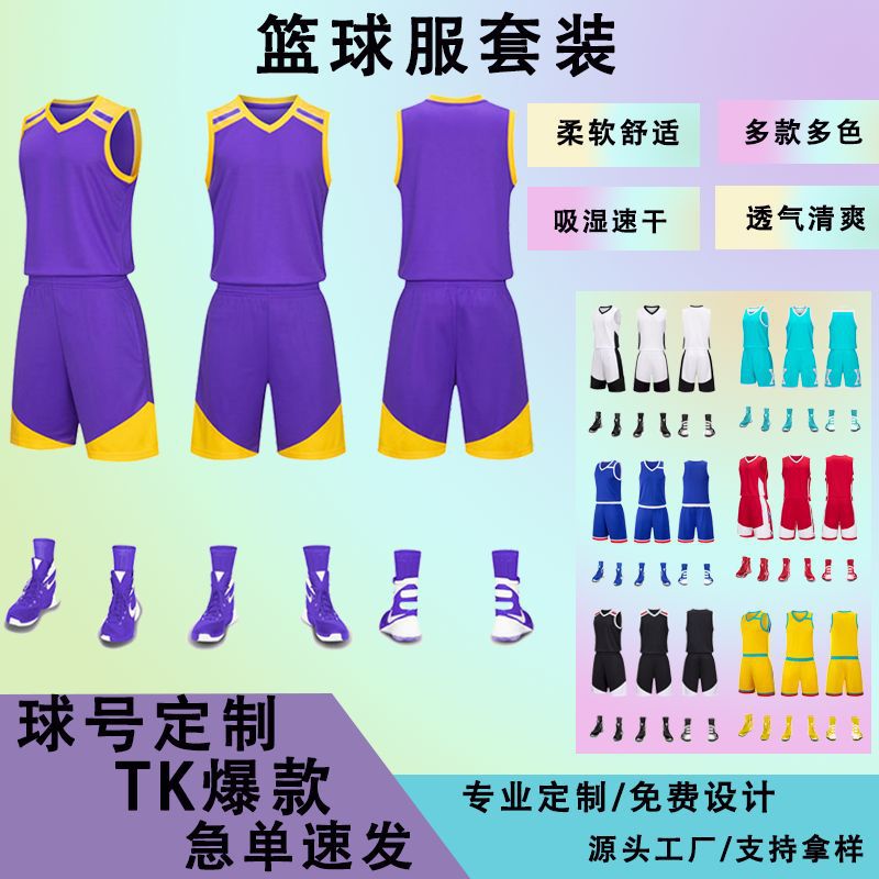Basketball Uniform Set with Printed Name Kindergarten Activity Family Wear Quick-Drying Vest Business School Student Competition Basketball Uniform