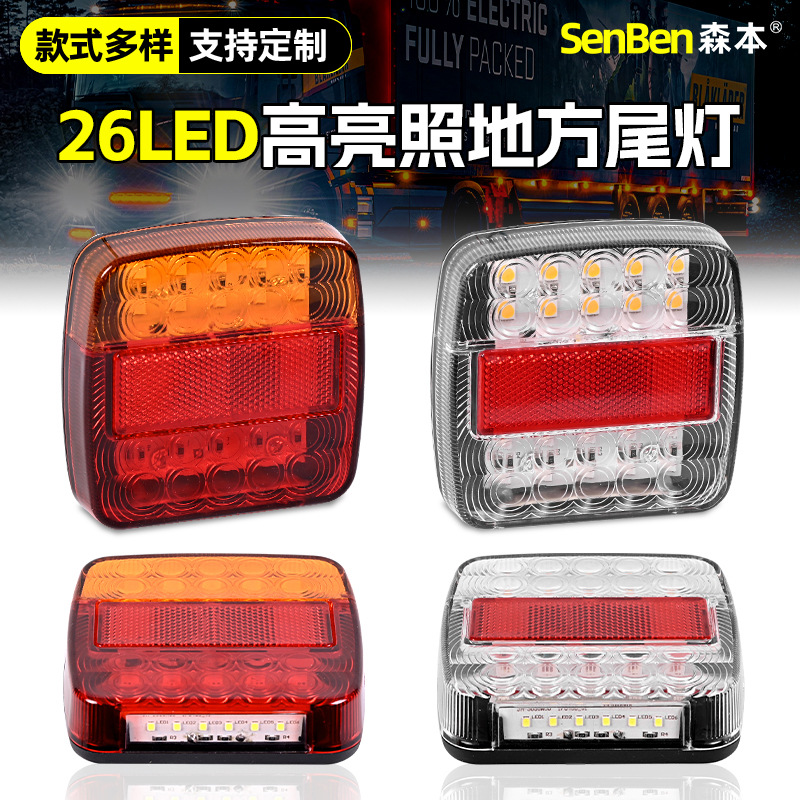 Cross-Border Truck Tail Lights 12/24V Truck Trailer Brake Lights Turn Signal Lights 26Led License Plate Lights Local Tail Lights