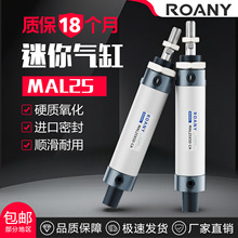 亚德客型迷你气缸MAL25小型气缸20铝合金气动元件工厂25X32*40×