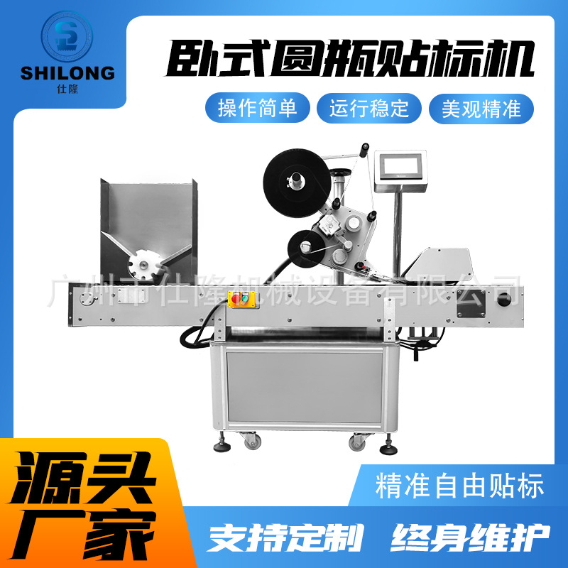 全自动不干胶玻璃瓶塑料瓶贴标机西林瓶贴标机圆瓶贴标机设备
