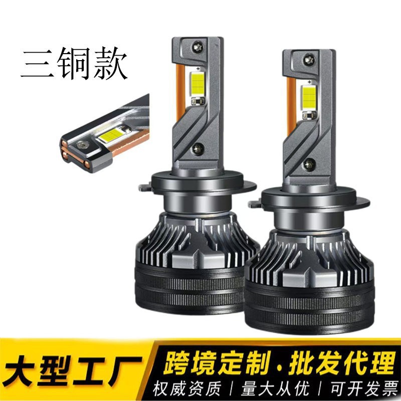High-Power Three-Copper-Tube Led Car Headlight H7 Super Bright H4 High and Low Beam Integrated Led Car Light Suitable for All Car Models