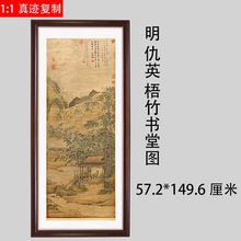仇英梧竹书堂图复古人物风景国画真迹微喷复制字画临摹欣赏装饰画