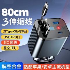 车载充电器120W超级快充手机带伸缩线一拖五星空顶氛围灯汽车通用