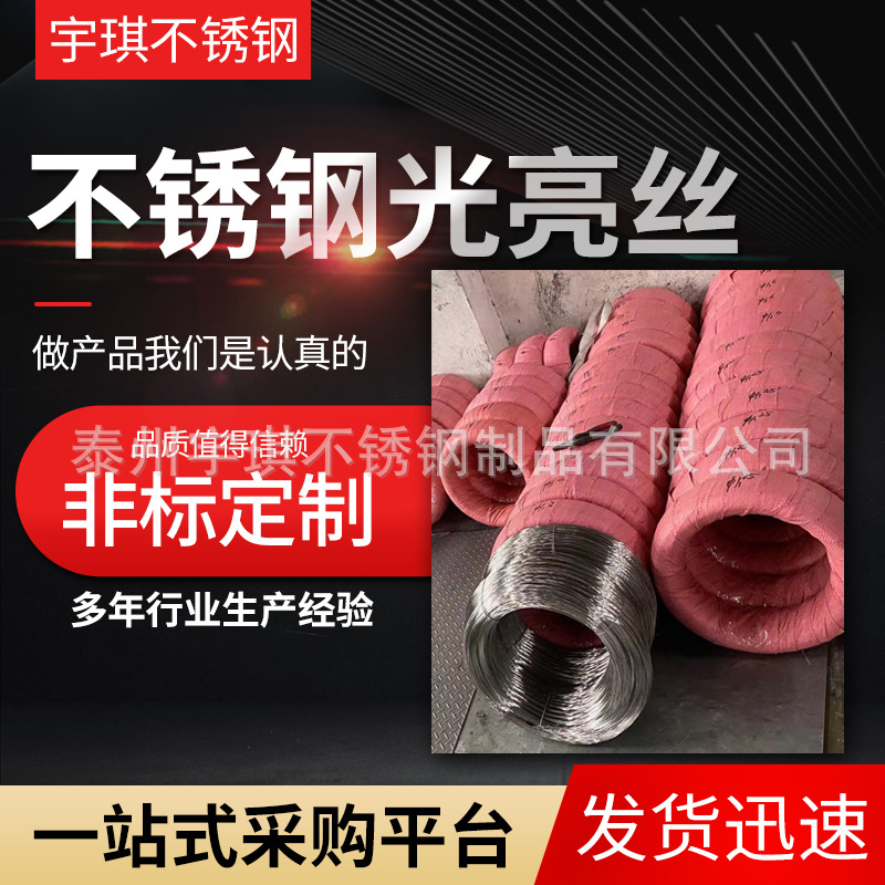 厂家供应 303不锈钢软态钢丝 303光亮不锈钢中硬丝